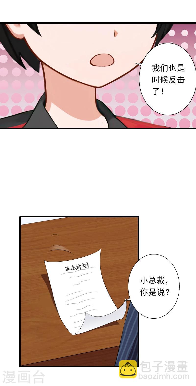 第60话 萧书晴的决断-第61话