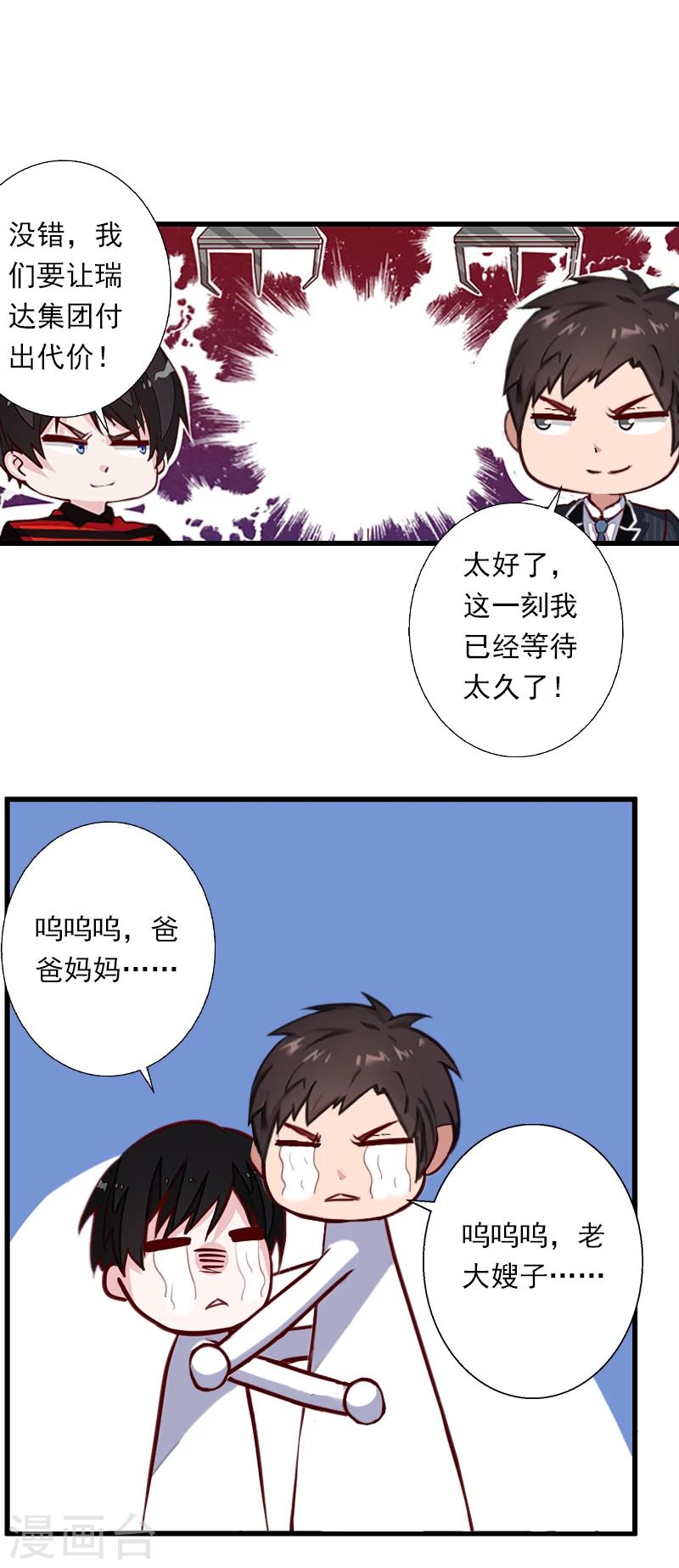 第60话 萧书晴的决断-第61话