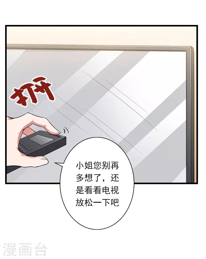 第62话 双双失忆？-第63话