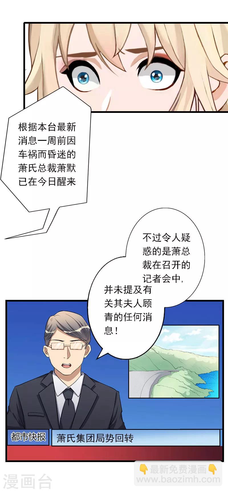 第62话 双双失忆？-第63话