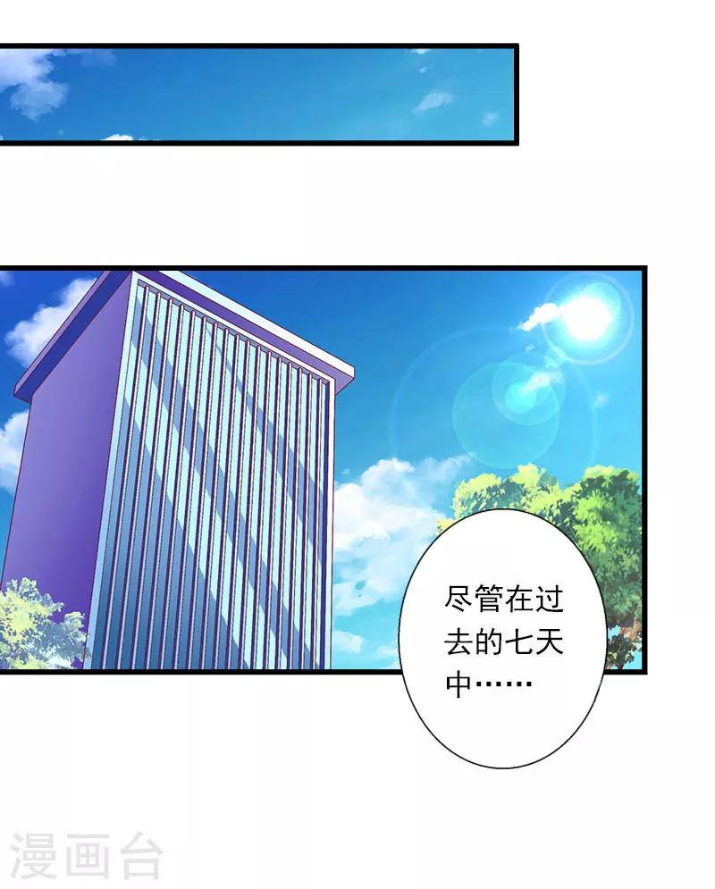 第62话 双双失忆？-第63话