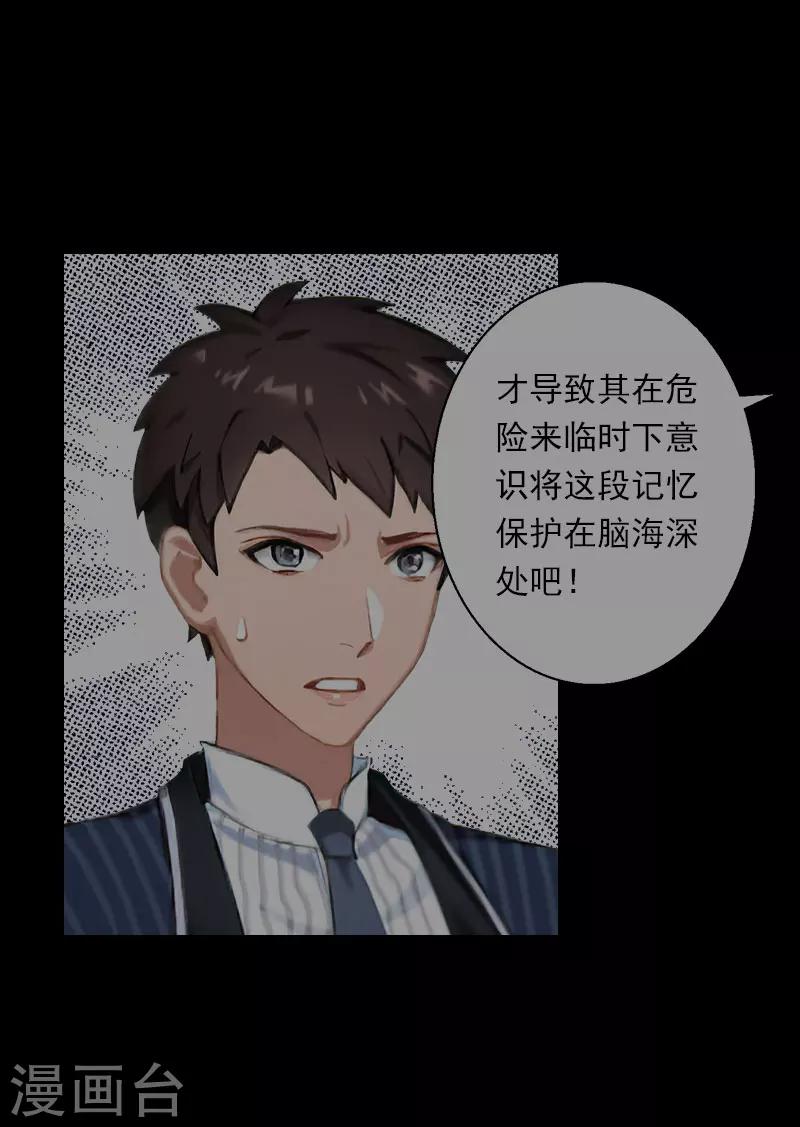 第62话 双双失忆？-第63话