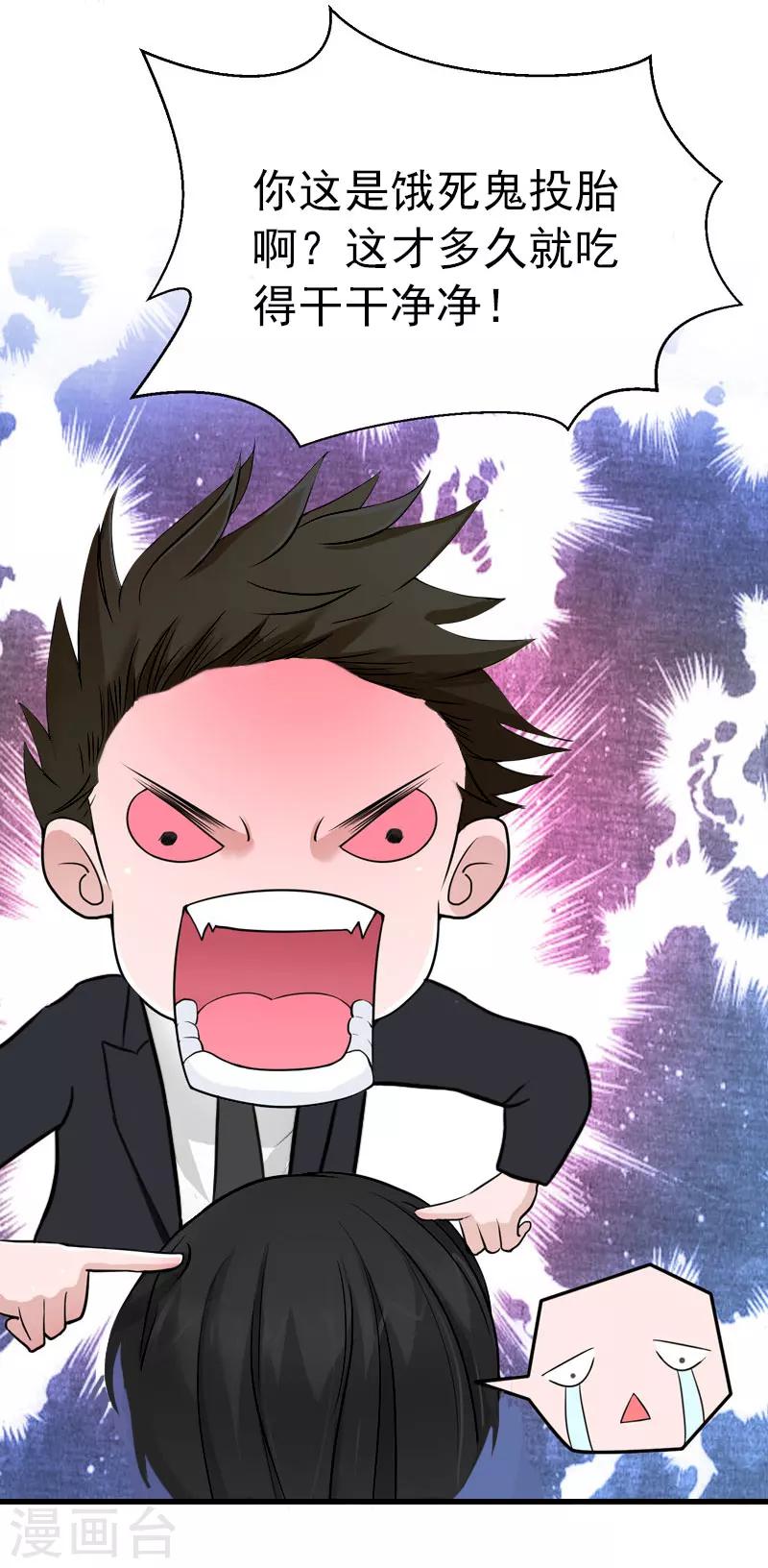 第64话 争锋相对-第65话
