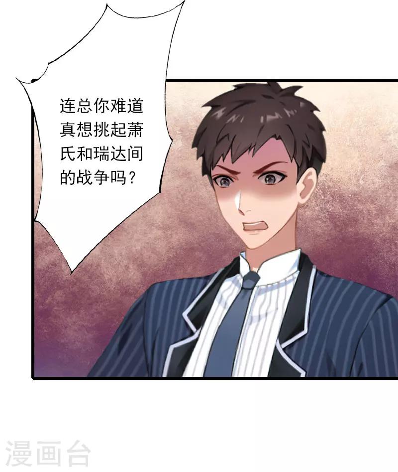 第64话 争锋相对-第65话