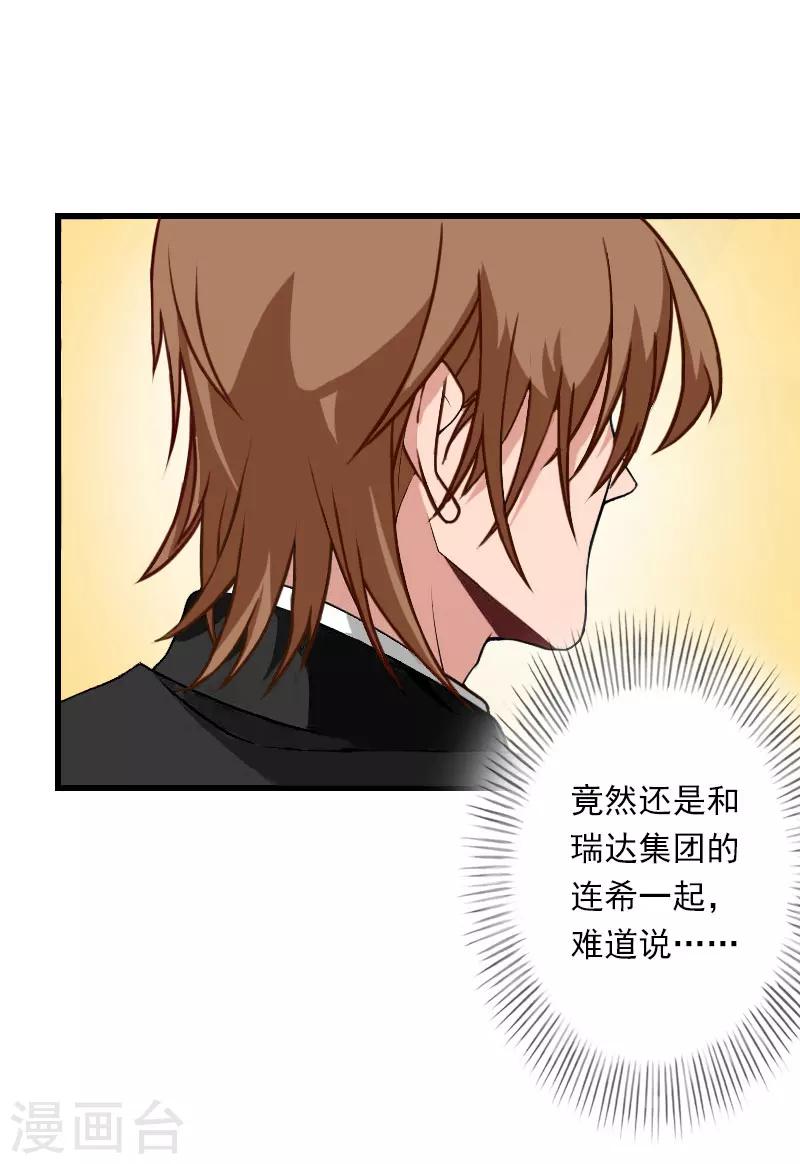 第64话 争锋相对-第65话