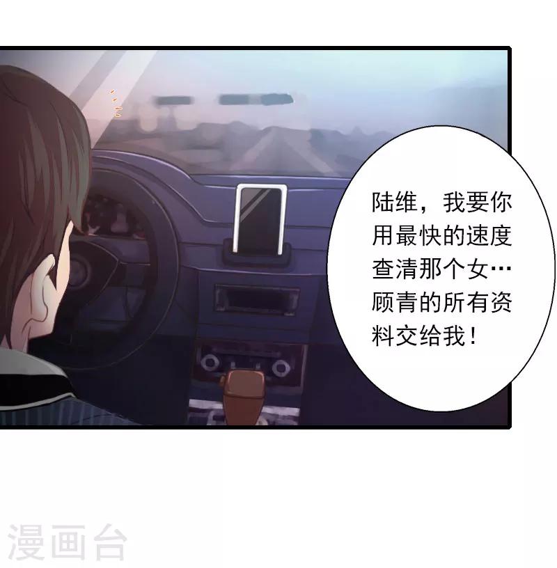 第66话 莫名的心疼-第67话