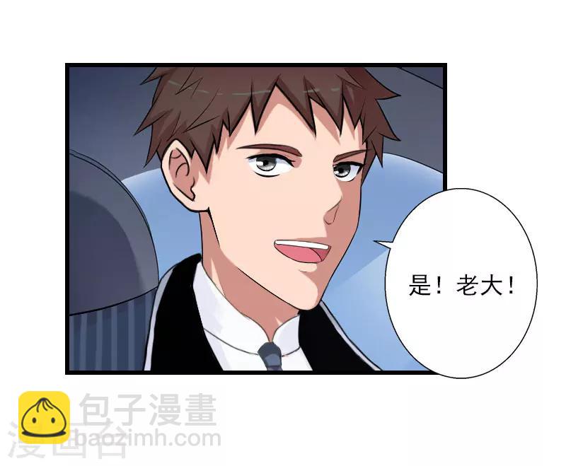 第66话 莫名的心疼-第67话