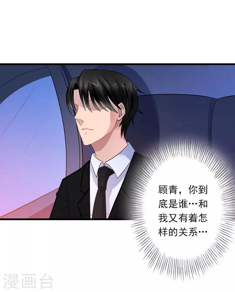 第66话 莫名的心疼-第67话