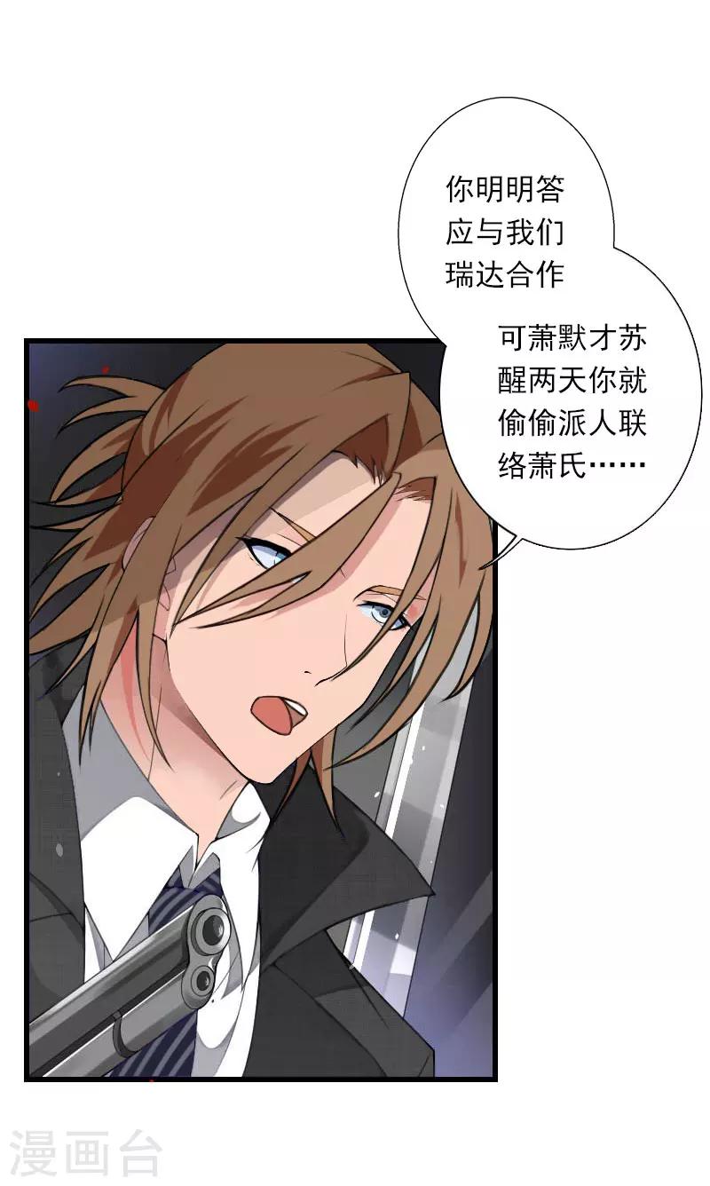 第66话 莫名的心疼-第67话