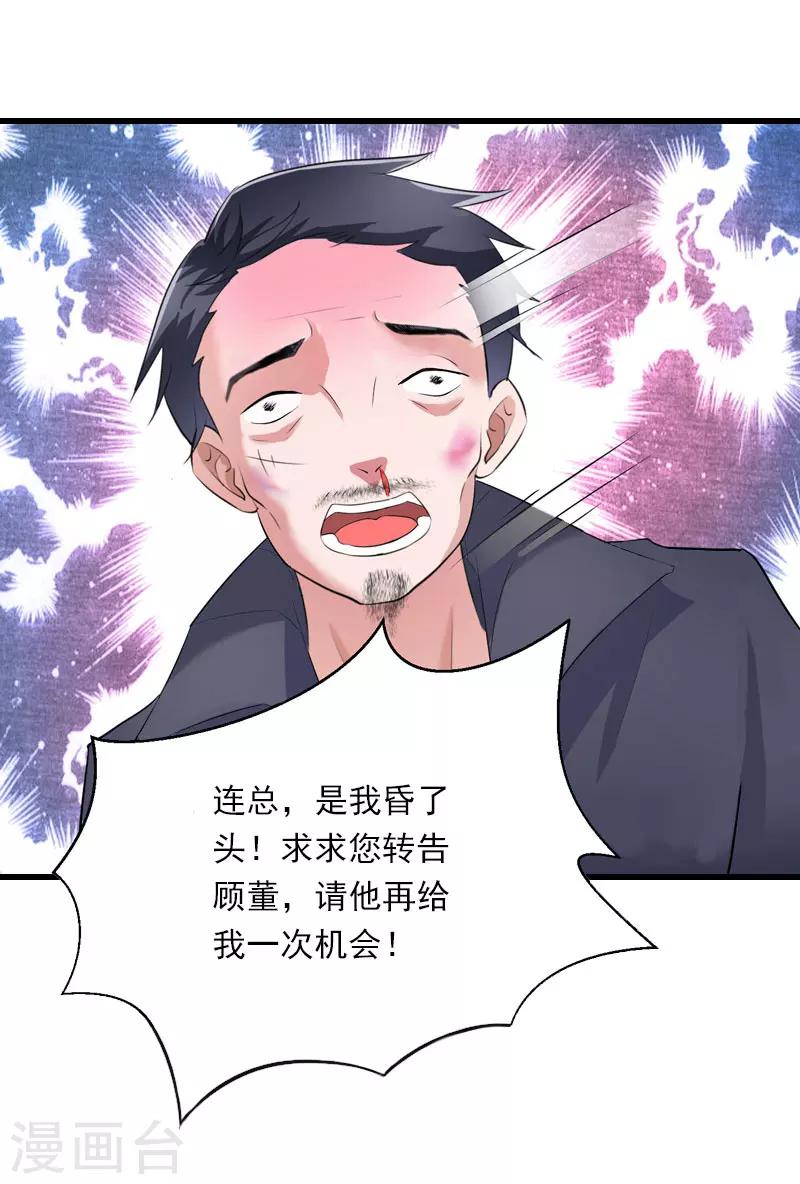第66话 莫名的心疼-第67话