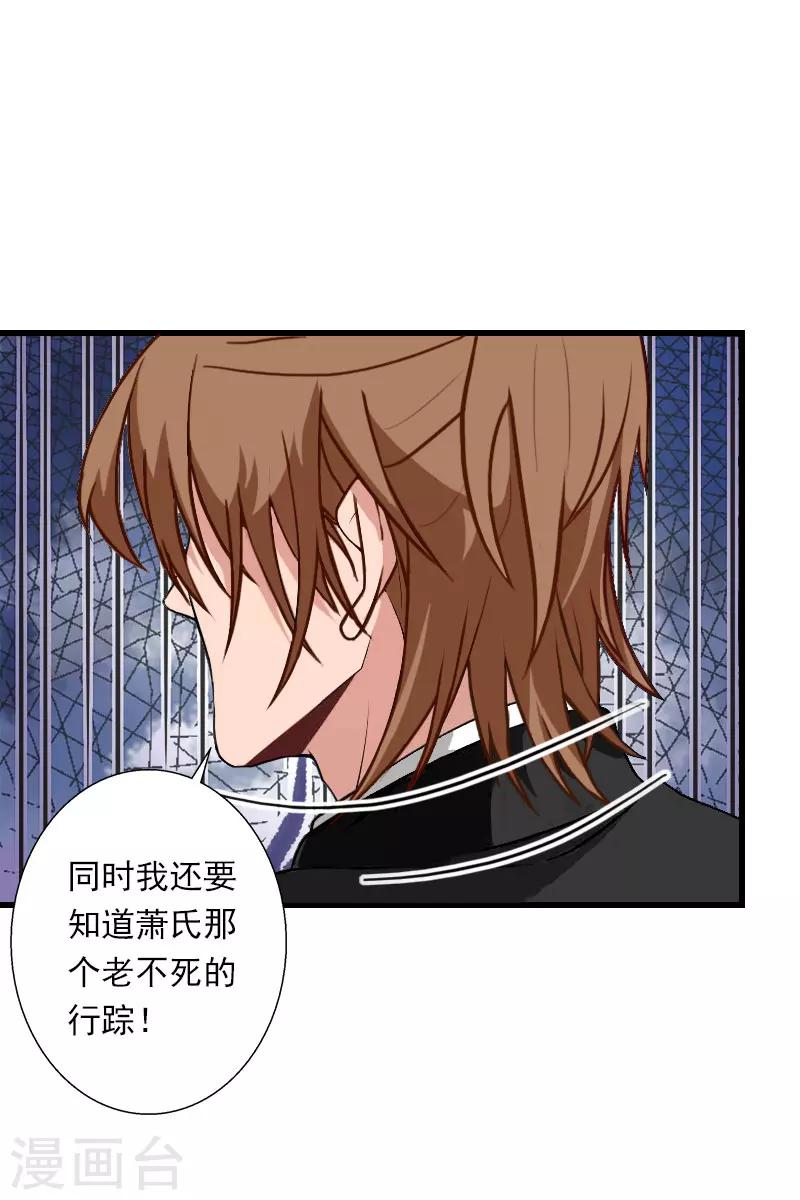 第66话 莫名的心疼-第67话
