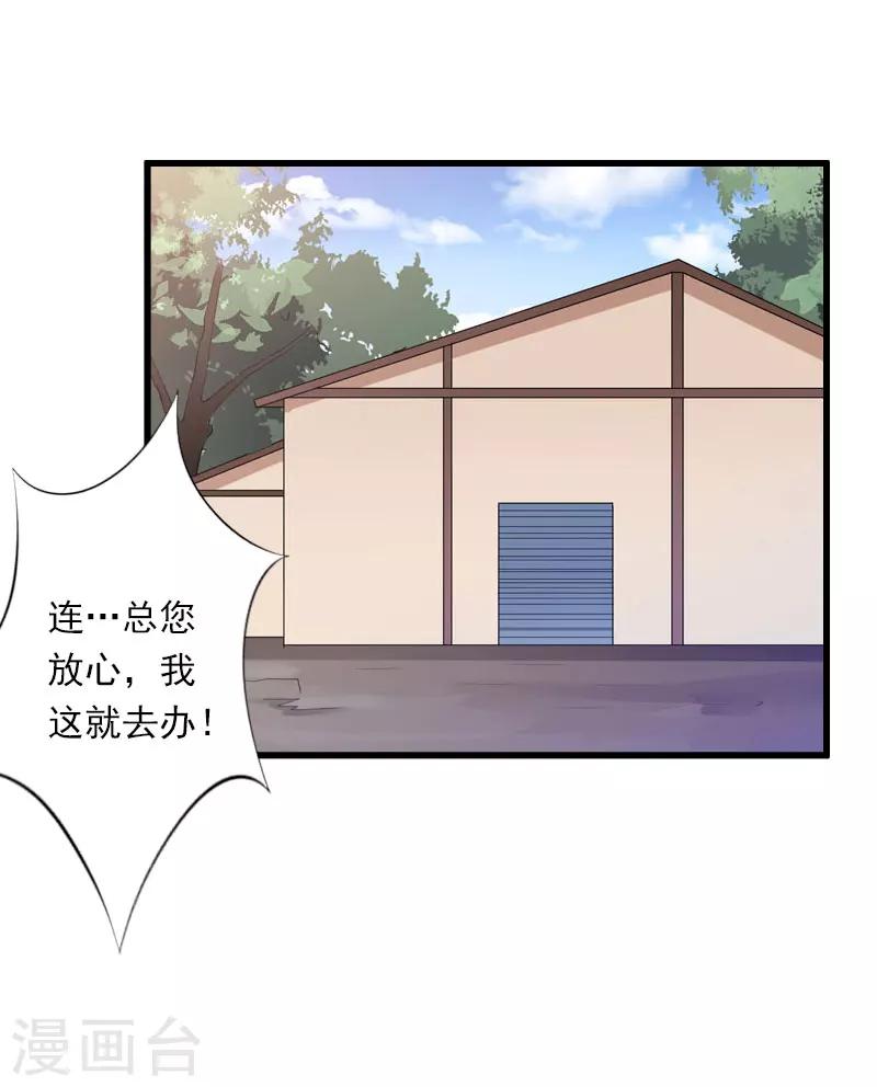 第66话 莫名的心疼-第67话