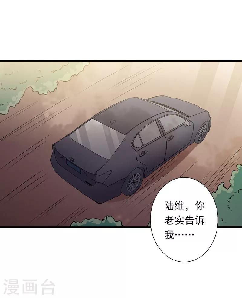 第66话 莫名的心疼-第67话