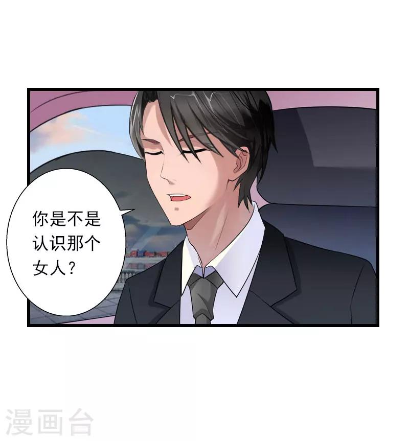 第66话 莫名的心疼-第67话