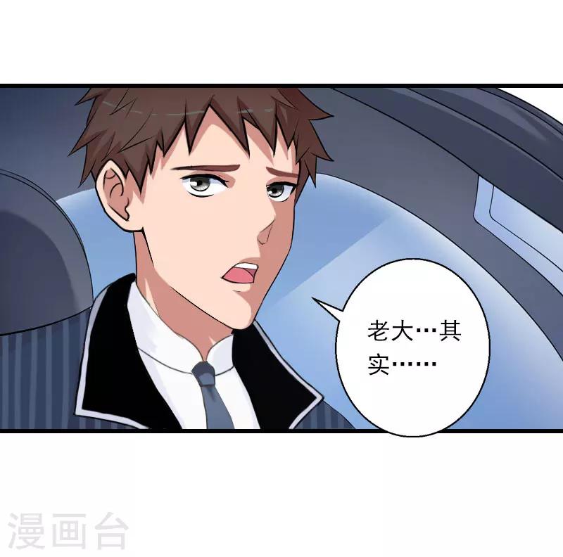 第66话 莫名的心疼-第67话