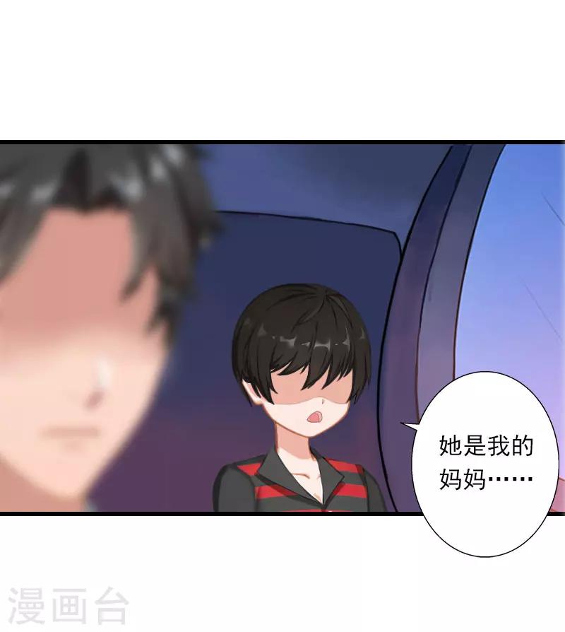 第66话 莫名的心疼-第67话