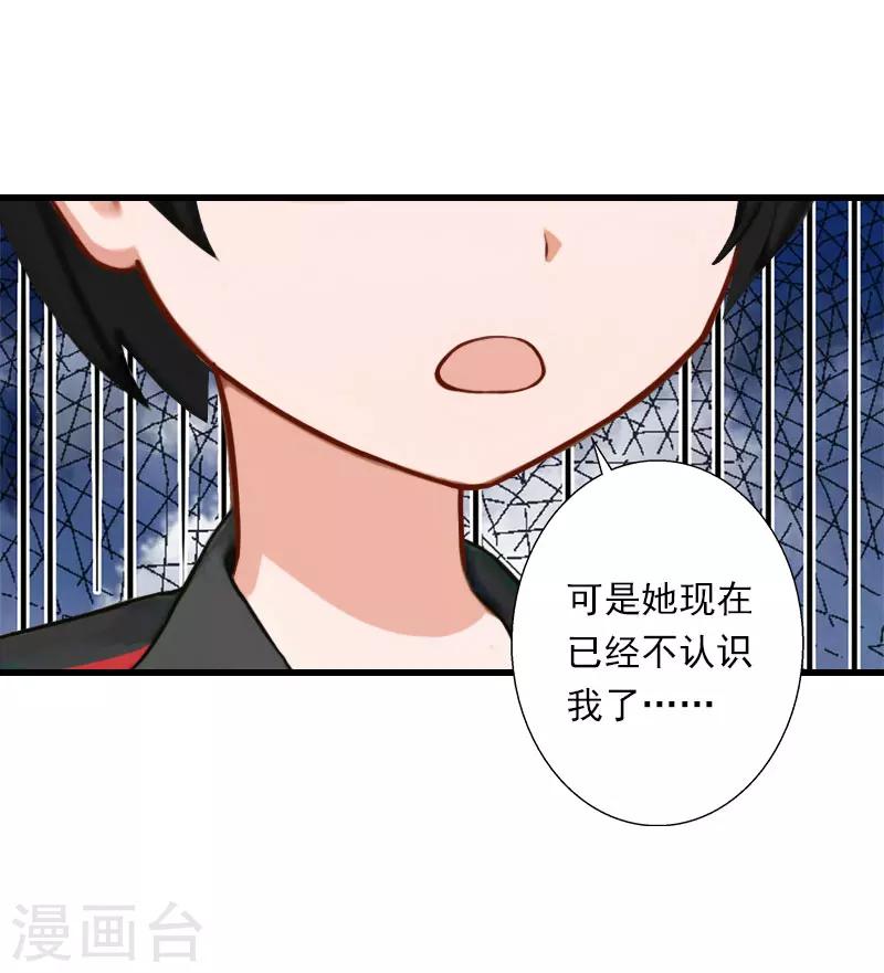 第66话 莫名的心疼-第67话