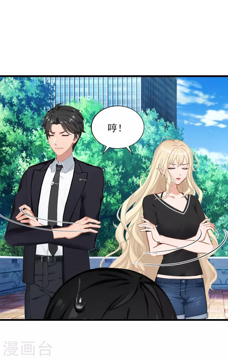 第68话 惊讶的萧书晴-第69话