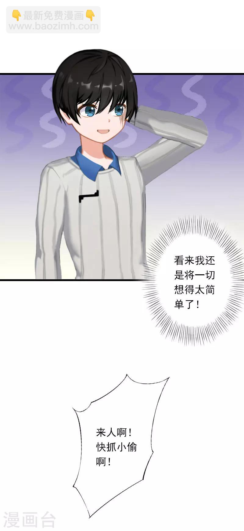 第68话 惊讶的萧书晴-第69话