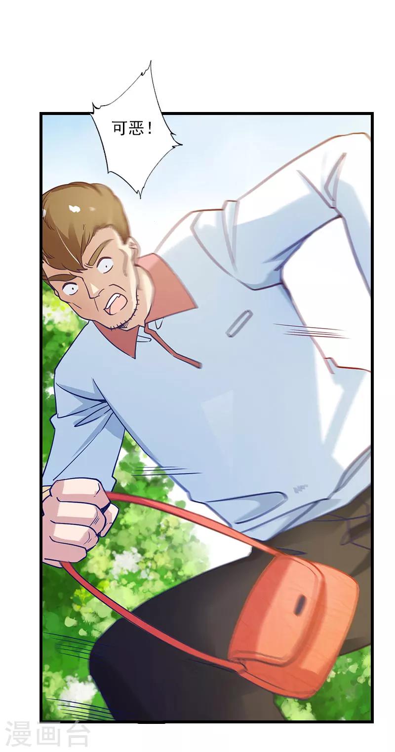 第68话 惊讶的萧书晴-第69话