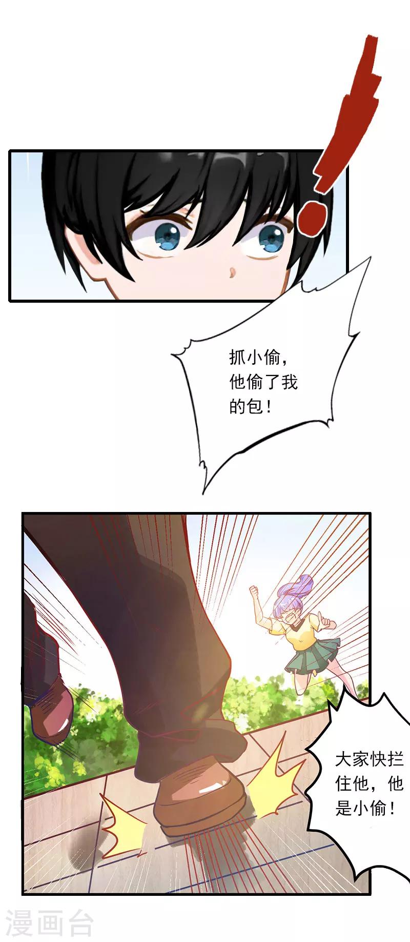 第68话 惊讶的萧书晴-第69话