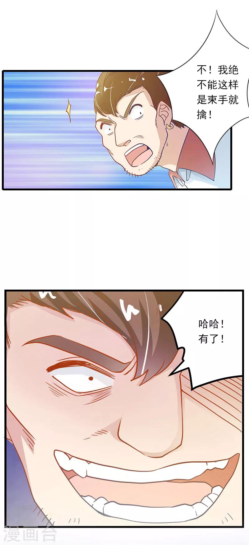 第68话 惊讶的萧书晴-第69话