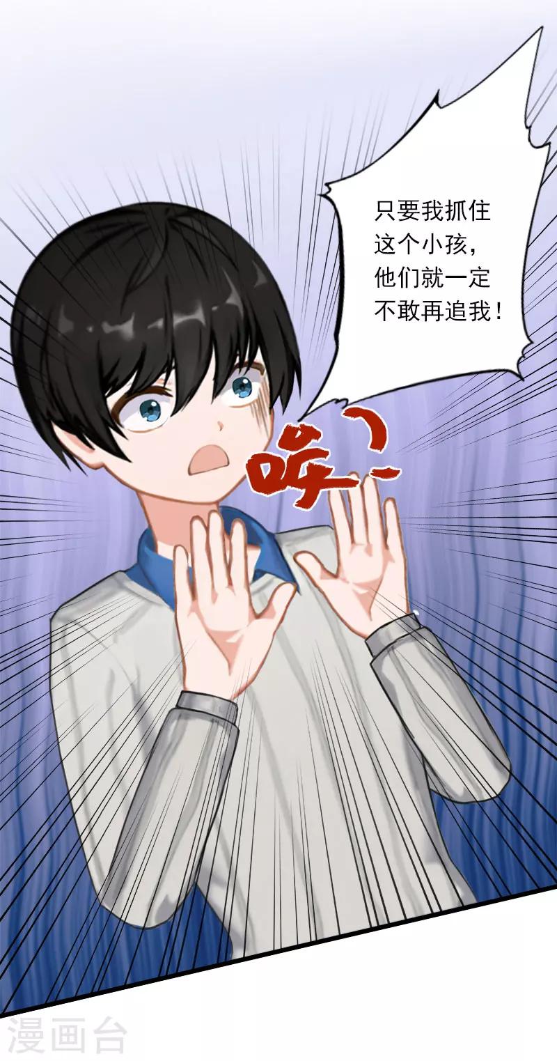 第68话 惊讶的萧书晴-第69话