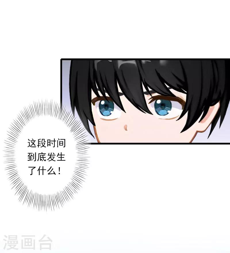 第68话 惊讶的萧书晴-第69话