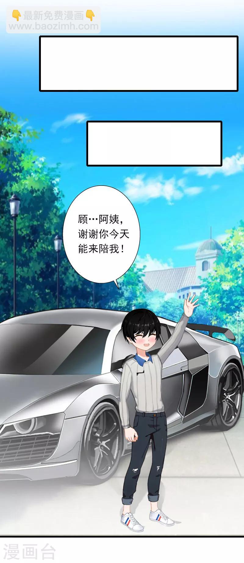 第68话 惊讶的萧书晴-第69话