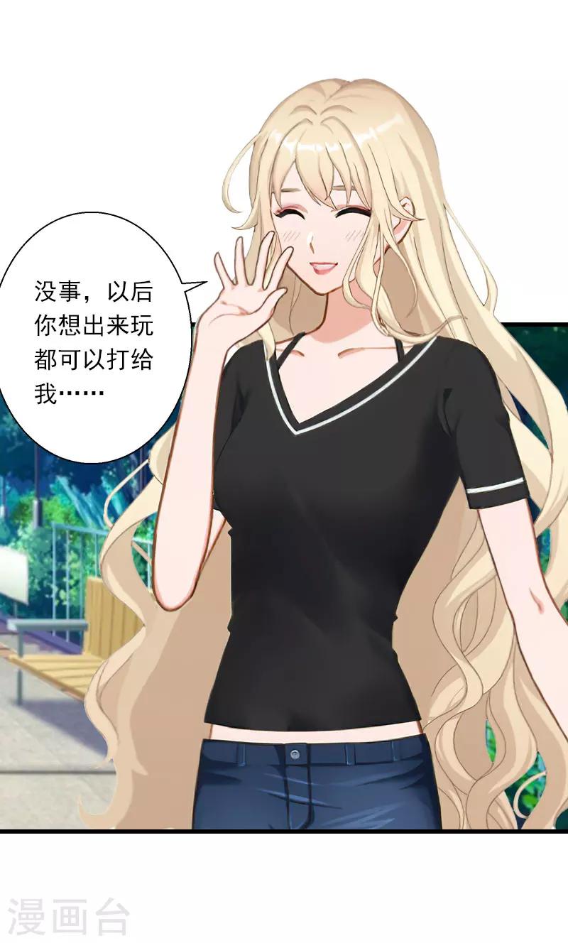 第68话 惊讶的萧书晴-第69话