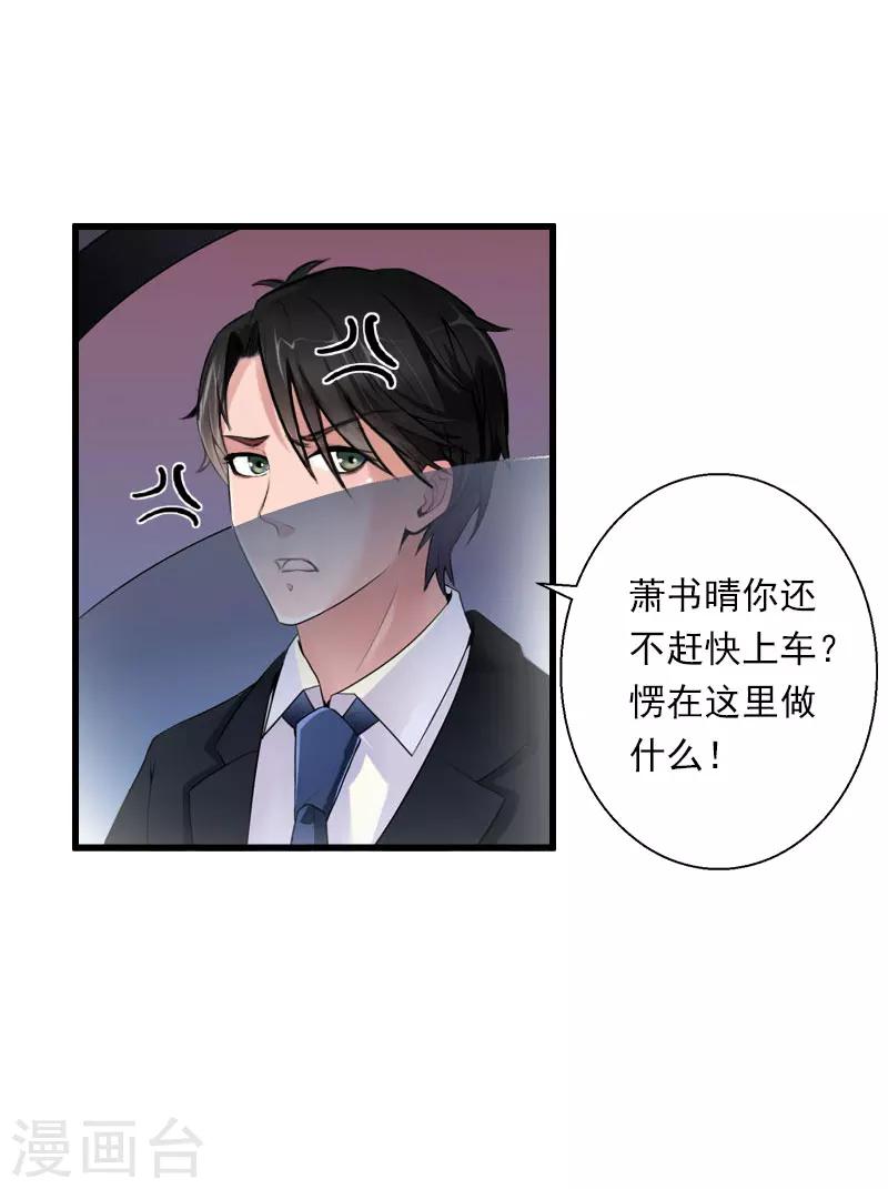 第68话 惊讶的萧书晴-第69话