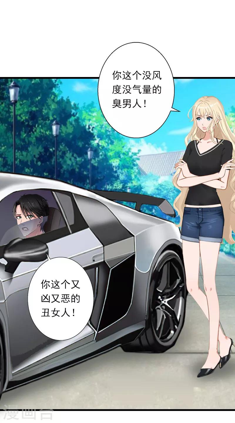 第68话 惊讶的萧书晴-第69话