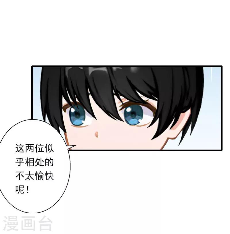 第68话 惊讶的萧书晴-第69话