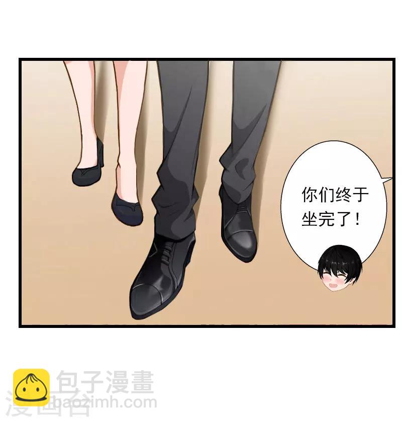 第68话 惊讶的萧书晴-第69话