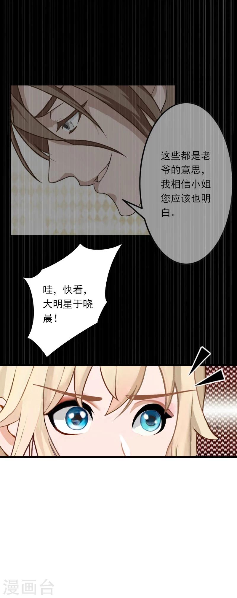 第70话 大明星-第71话