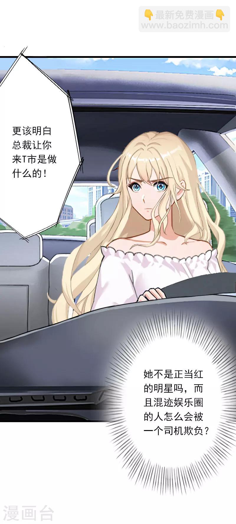 第70话 大明星-第71话