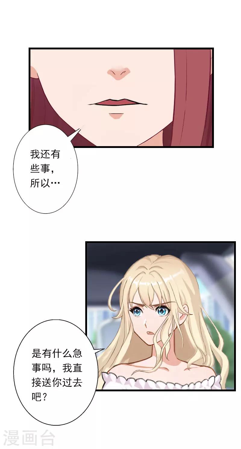 第70话 大明星-第71话