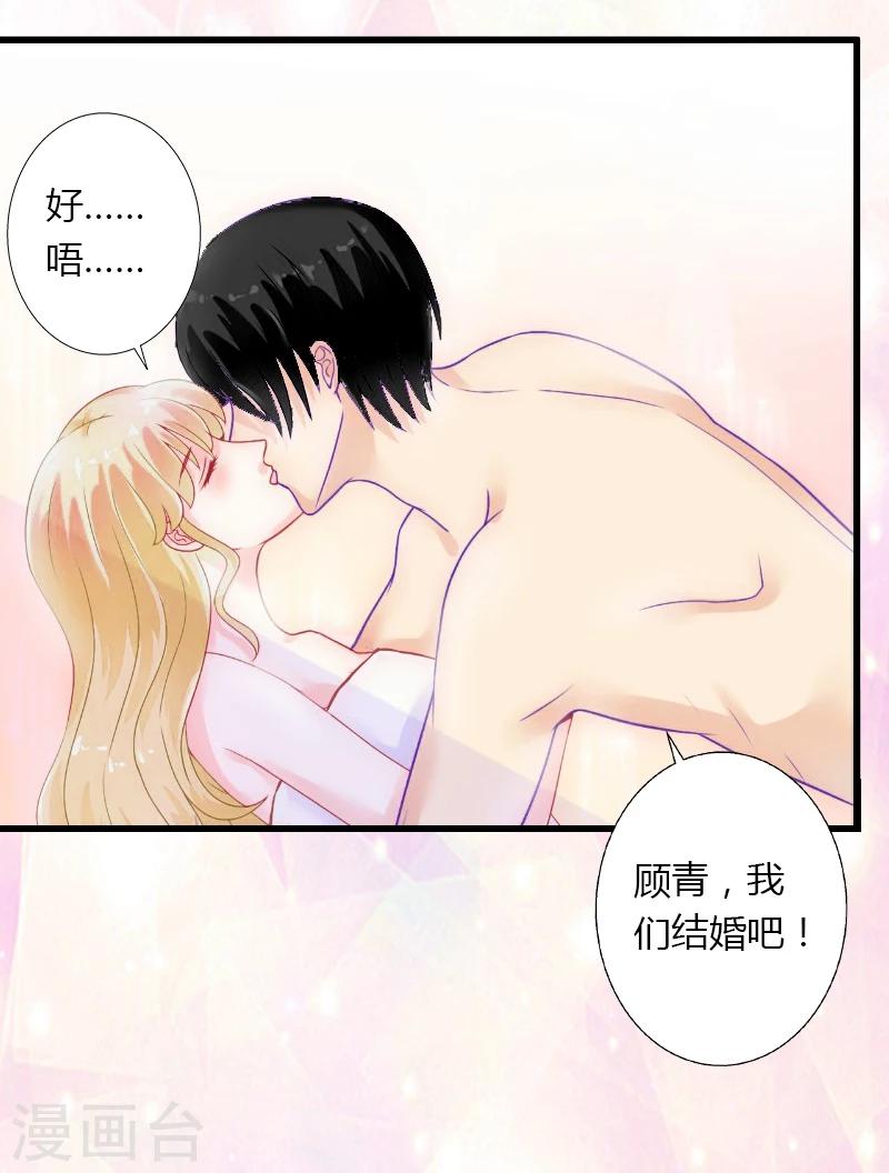 第8话 非她不娶-第9话