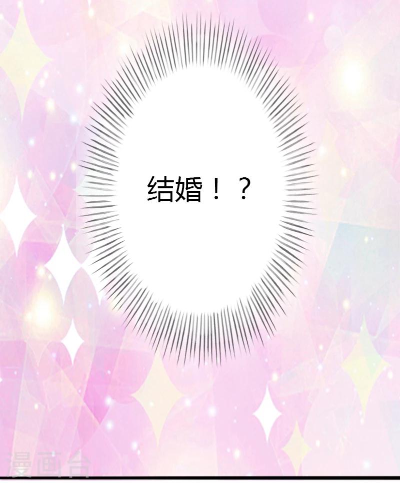 第8话 非她不娶-第9话