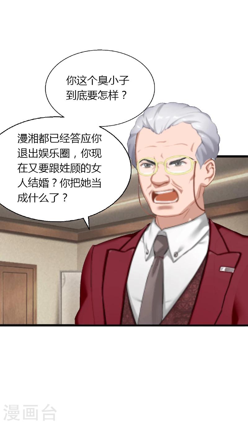 第8话 非她不娶-第9话
