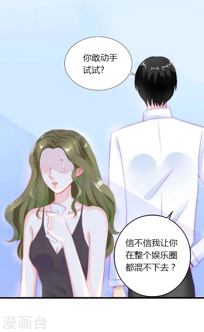 第8话 非她不娶-第9话