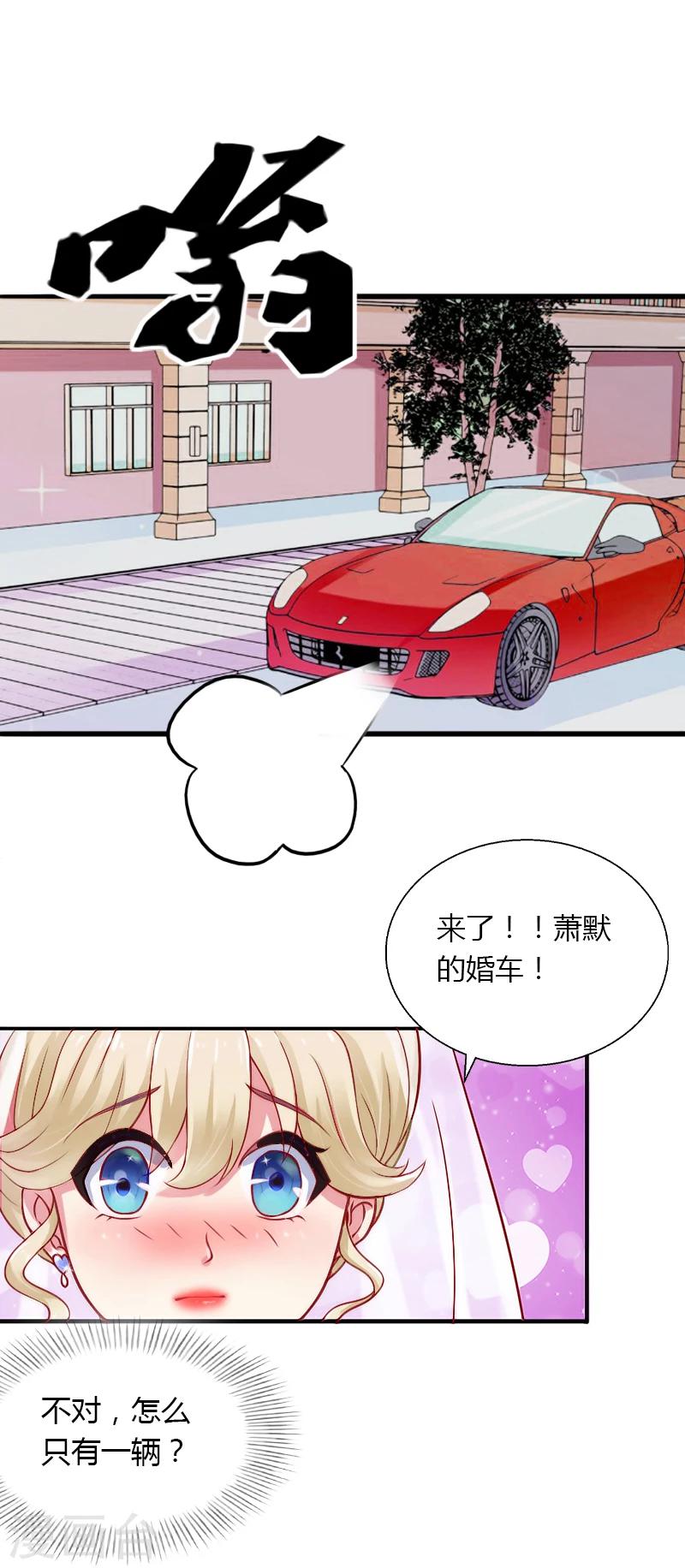 第8话 非她不娶-第9话