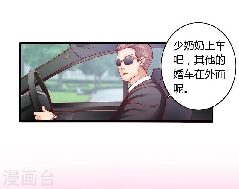 第8话 非她不娶-第9话