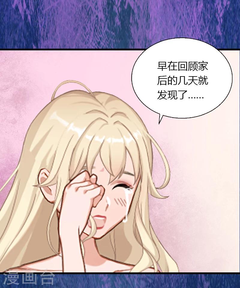 第8话 非她不娶-第9话