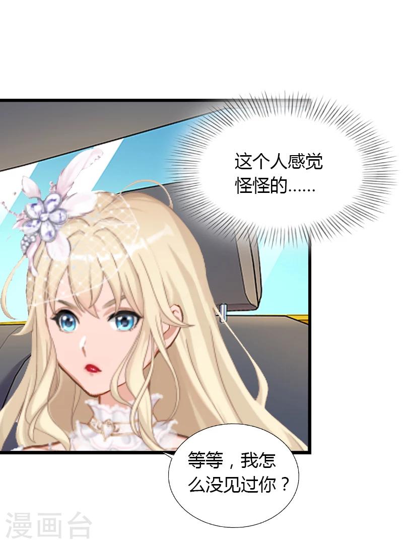 第8话 非她不娶-第9话