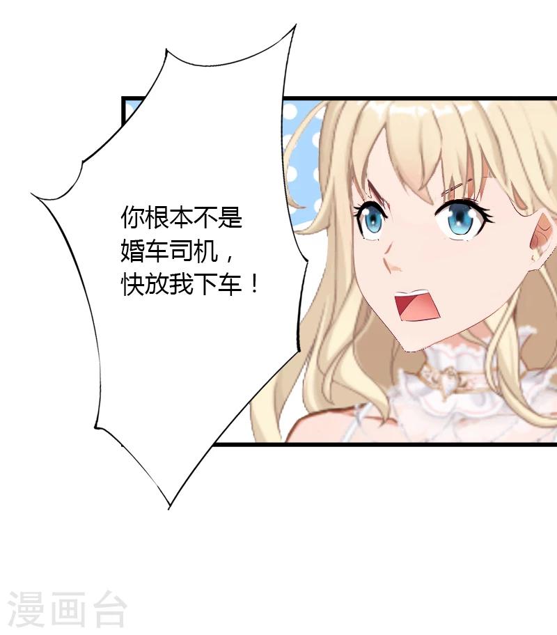第8话 非她不娶-第9话