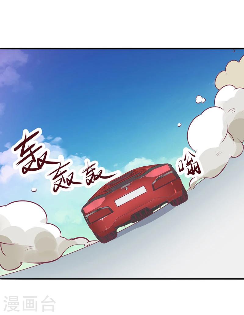 第8话 非她不娶-第9话
