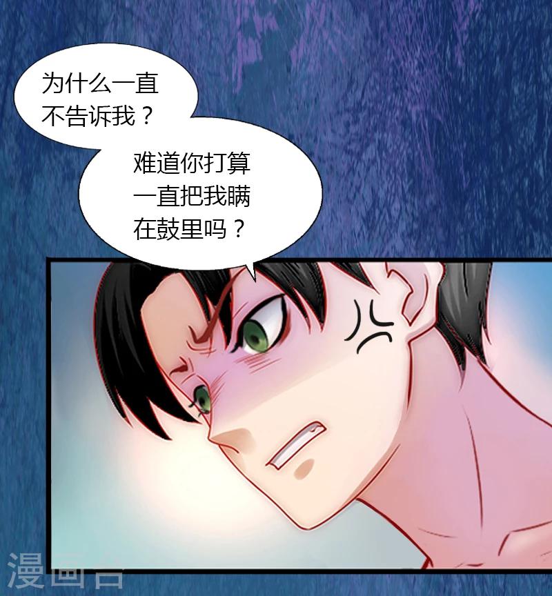 第8话 非她不娶-第9话