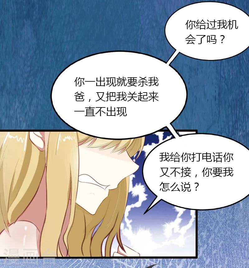 第8话 非她不娶-第9话