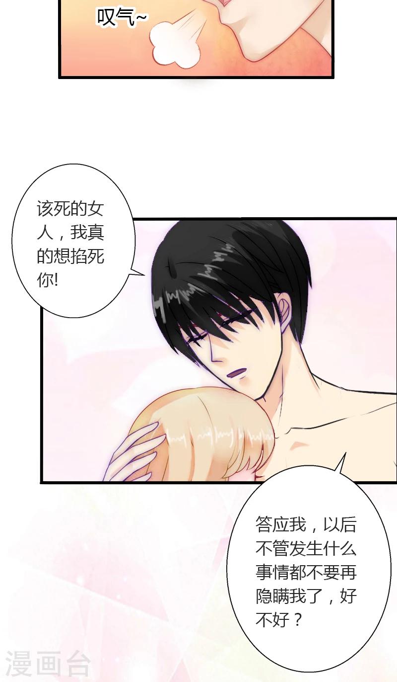 第8话 非她不娶-第9话